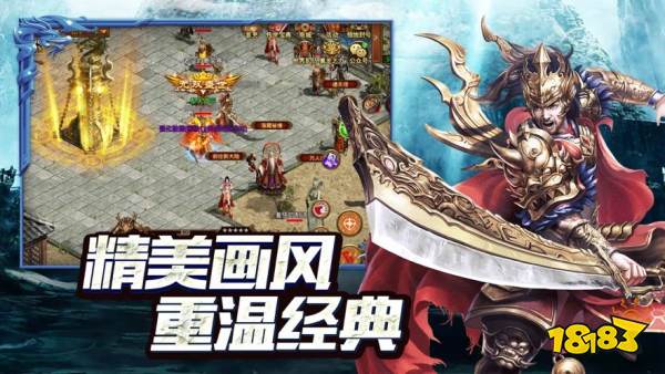 传奇至尊移动版元神版