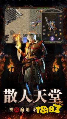 烈火雷霆高爆率传奇