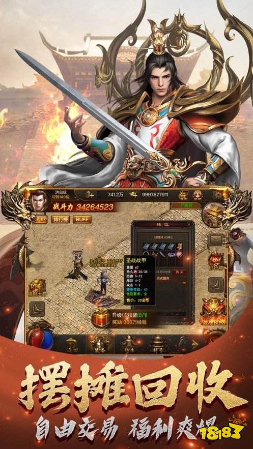 91翻天热血合击