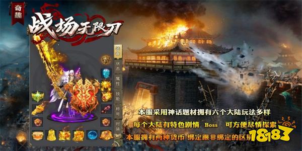 奇趣战场无限刀