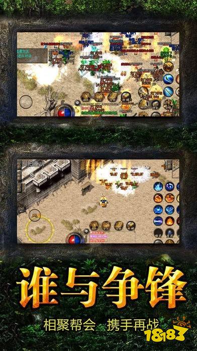 至尊传奇h5合击