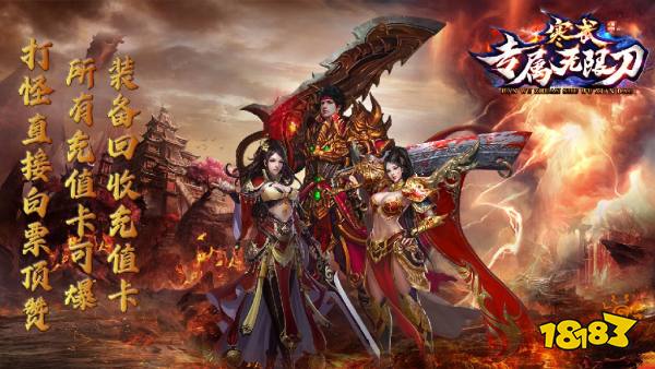 寒武专属无限刀