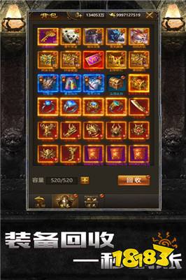 良心传奇龙皇传说