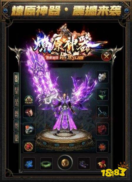 燎原传奇神器版