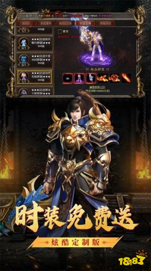 散人满攻速打金传奇