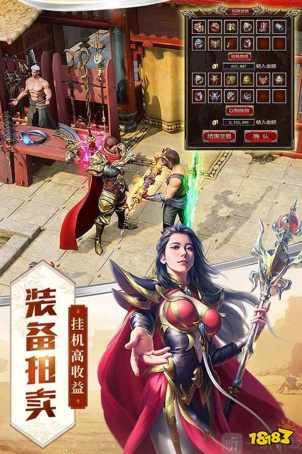 英雄传奇热血合击