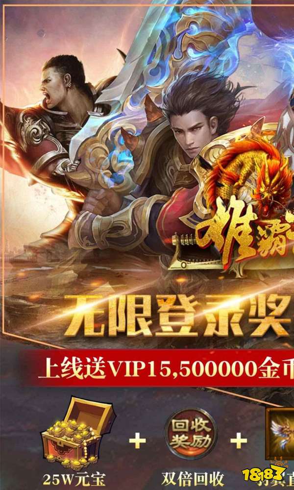 皇城霸主超变高爆