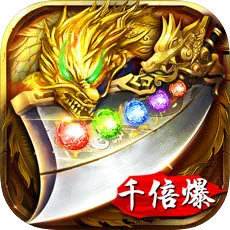 超变千倍爆之地鼠传奇v1.0