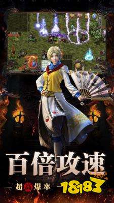 烈火雷霆高爆率传奇