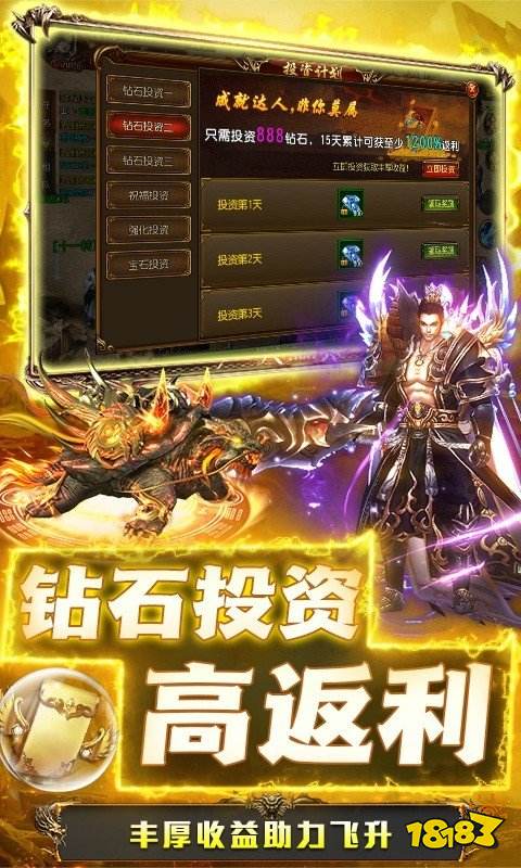 传奇之梦三职业