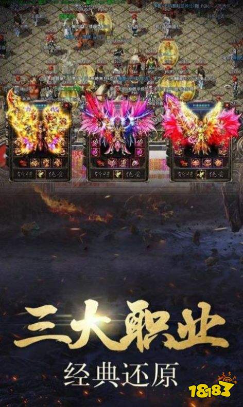 山河迷失单职业传奇