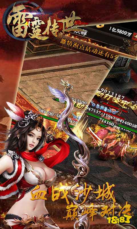 攻速无限刀传奇