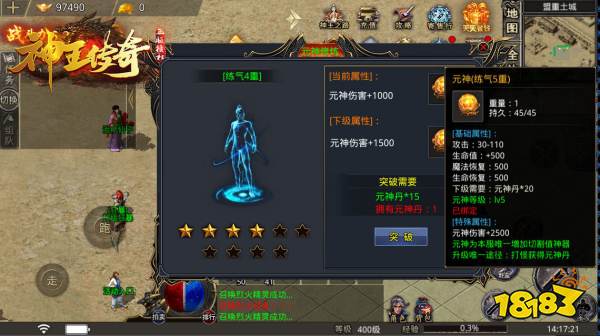 神王传奇之蛮荒部落