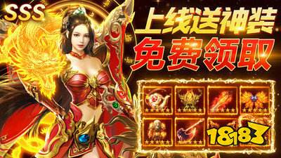 龙城秘境传奇手游