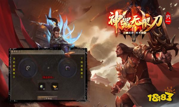 六一神器无限刀