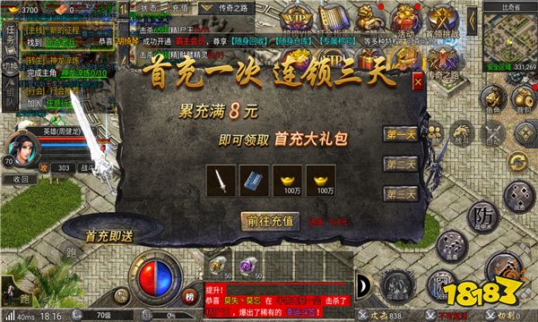 鸿蒙合击御龙战歌