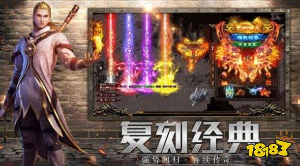 复古超变态传奇