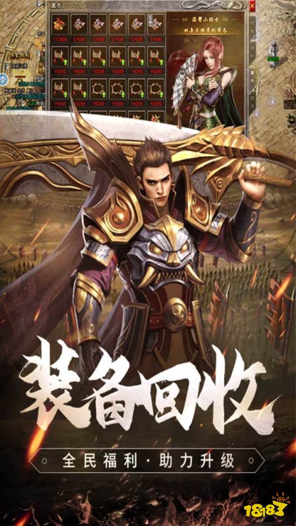 八荒传奇平台服