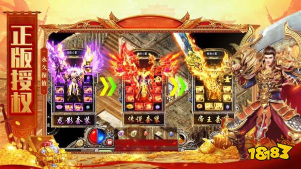 打金神器传奇手游官网版