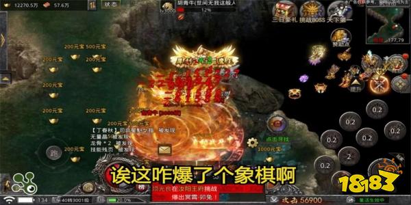 武林绝学传奇满v版