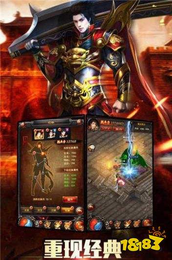 1.85传奇星王合击