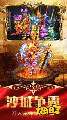 顺玩传奇2官网版