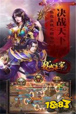 龙城主宰传奇