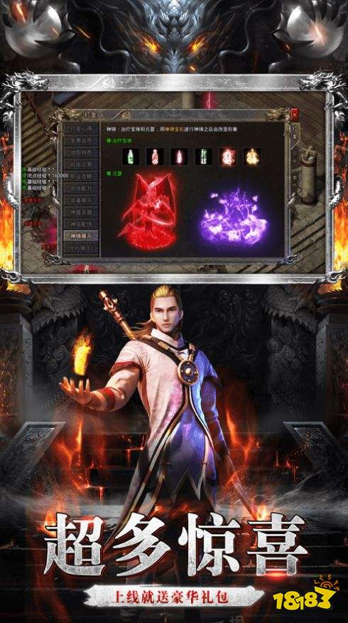 火龙之盟重英雄