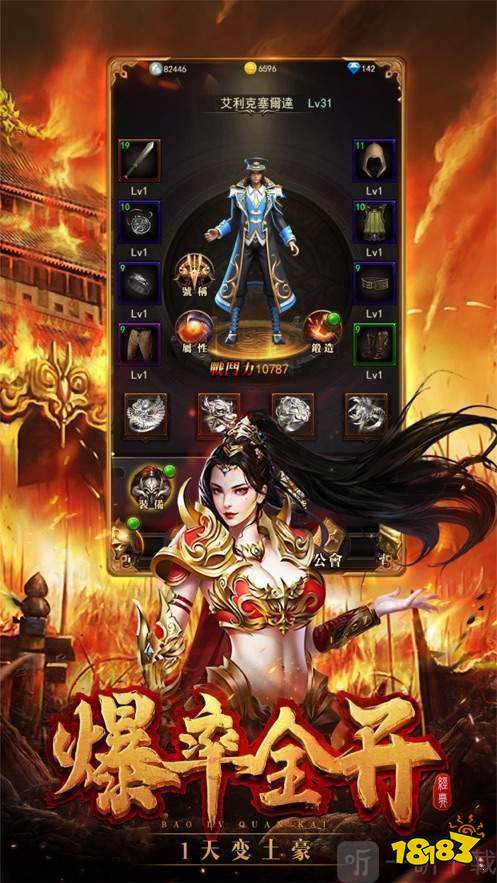 全新单职业传奇