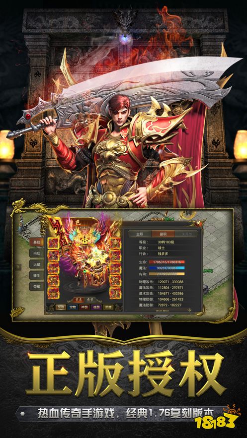 至尊传奇手游官方正版