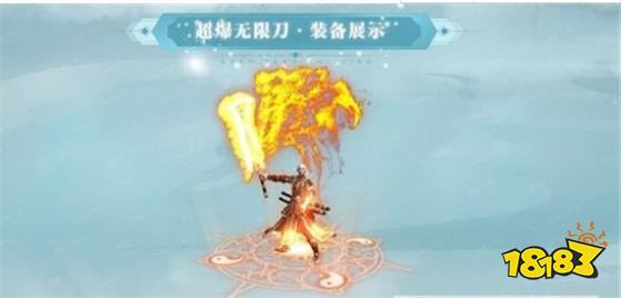 鸿图超爆无限刀