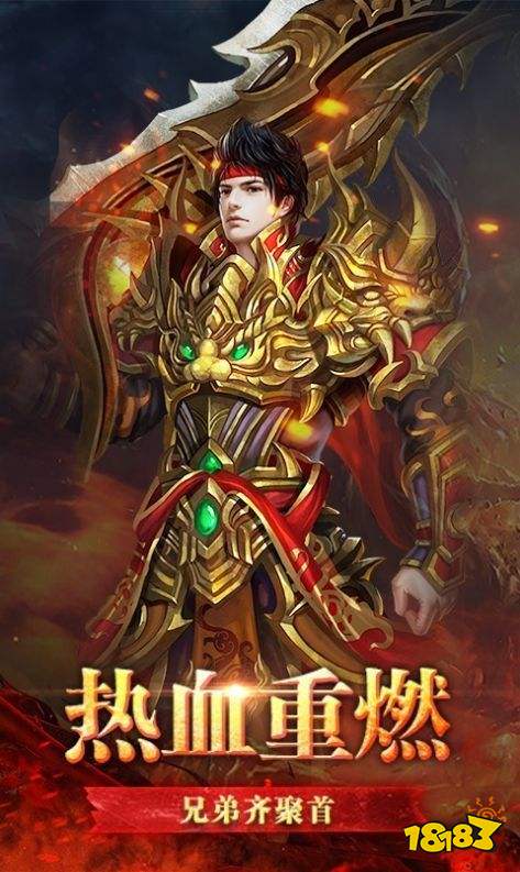 碧落黄泉热血传奇