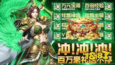 龙城秘境传奇手游