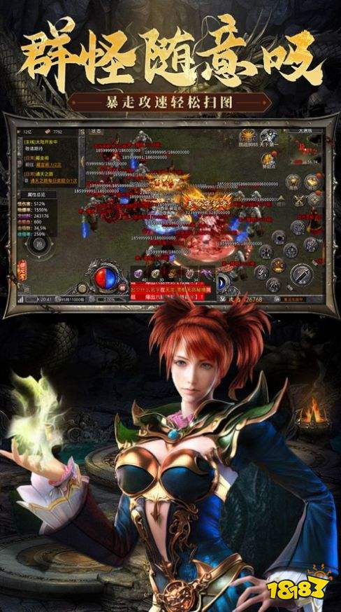 君临传奇巅峰霸业