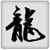 玛法传奇手游手机版