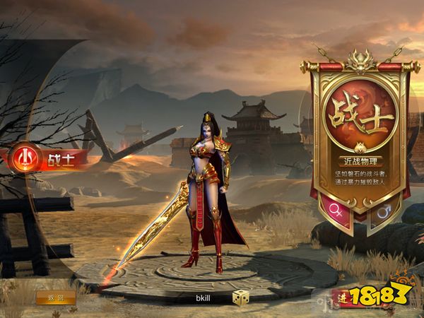 雷霆传奇单职业