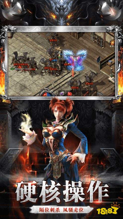 火龙之盟重英雄