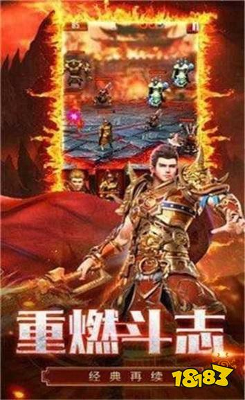 湘军帝国中变传奇