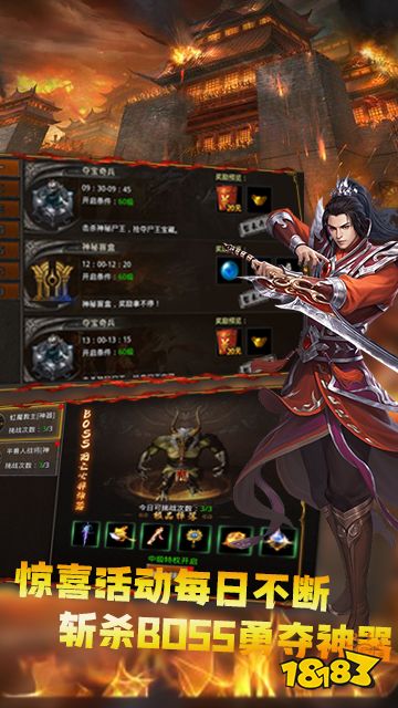 变态攻速三职业传奇