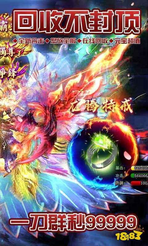 魂环攻速版传奇