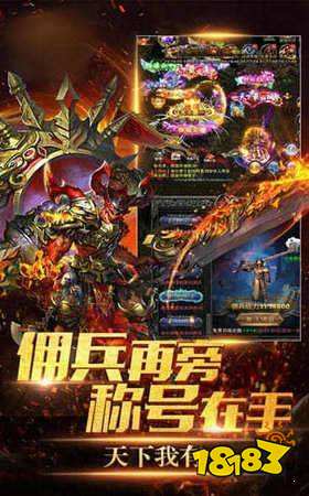 高爆打金传奇单职业