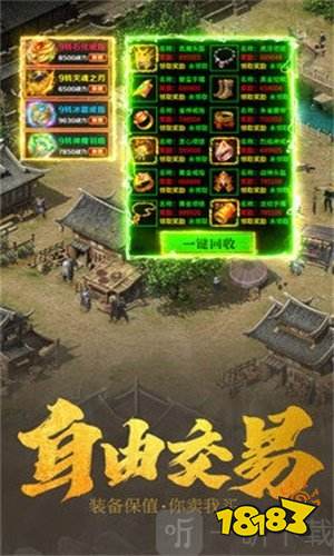 新开无赦单职业传奇