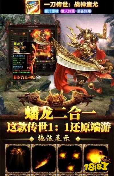 一刀传世战神蚩尤