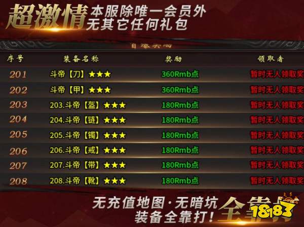 七妹斗破无限刀