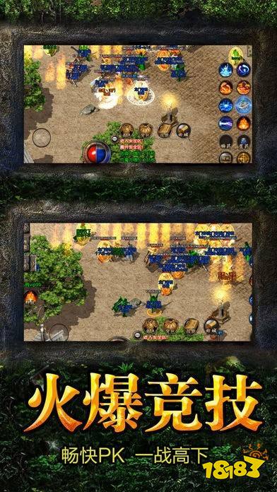 至尊传奇h5合击