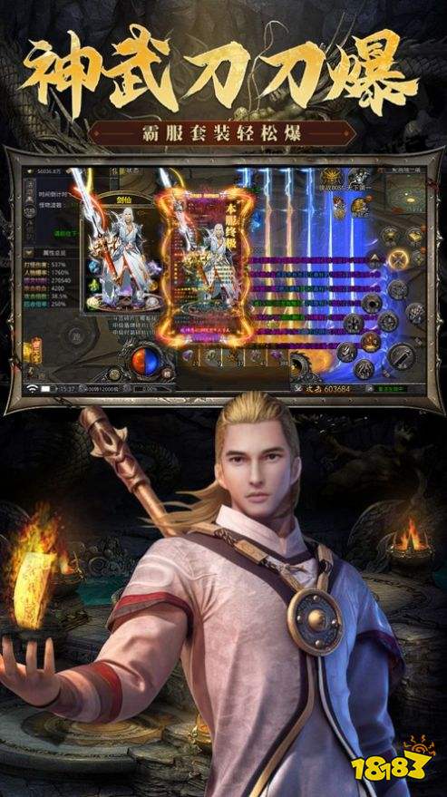 君临传奇巅峰霸业