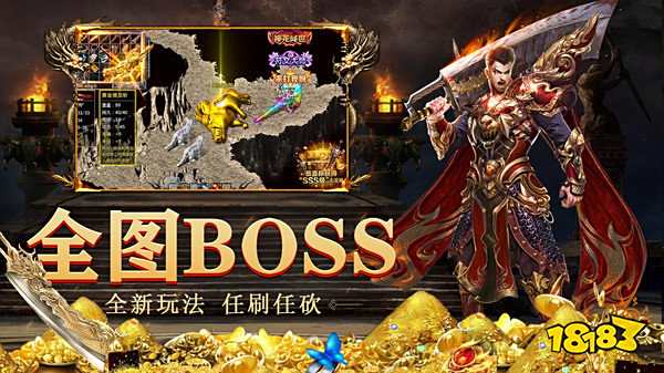 盟重英雄之原始火龙