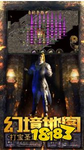 雷霆合成版本传奇手游