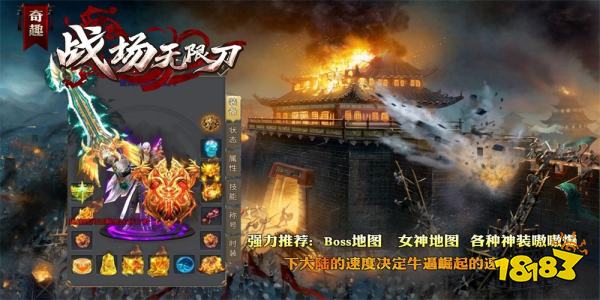 奇趣战场无限刀