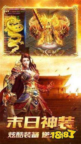 巨龙战歌传奇手游官网正版